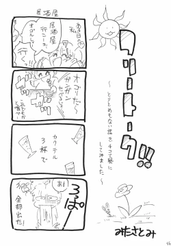 Page 46 of Nami Channel