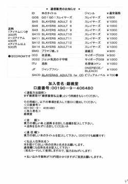 Page 49 of Nami Channel