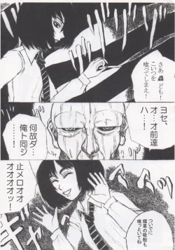 Page 26 of Houkago Taima Club