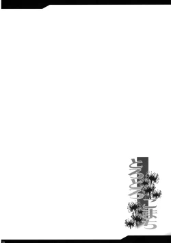 Page 19 of Toro Toro Komachi