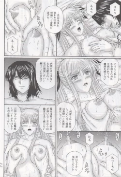 Page 21 of Inda no Wana