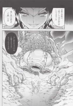 Page 33 of Solo Hunter no Seitai 4 The second part