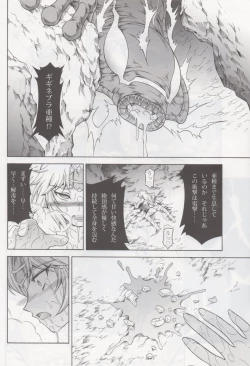 Page 39 of Solo Hunter no Seitai 4 The second part