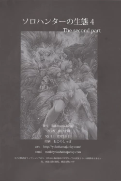 Page 55 of Solo Hunter no Seitai 4 The second part