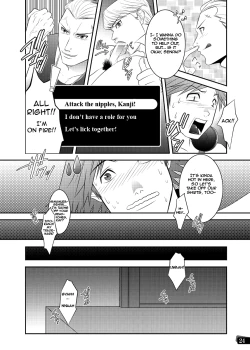 Page 23 of Otoko no Kunshou
