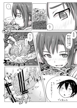 Page 5 of Size Henkou de Asuna ga Yaritai Houdai Online Japanese + English