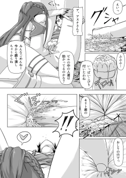 Page 7 of Size Henkou de Asuna ga Yaritai Houdai Online Japanese + English