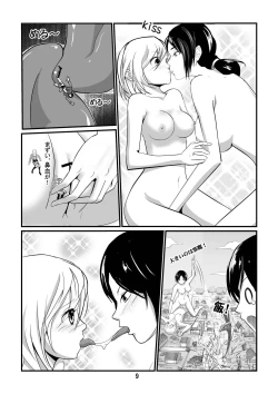 Page 11 of Shingeki no Yoku Onna