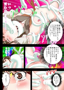 Page 18 of Nadeko Inferno