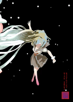 Page 26 of Nadeko Inferno