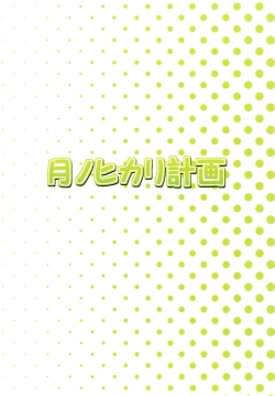 Page 16 of Waraenai Ouji to Hentai Neko 2