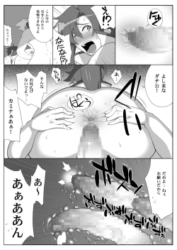 Page 21 of Bishoujo Sniper Yoko-san no ☆☆