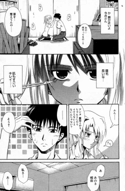 Page 101 of Manga Bangaichi 2007-09