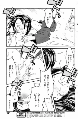 Page 131 of Manga Bangaichi 2007-09