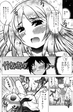 Page 162 of Manga Bangaichi 2007-09