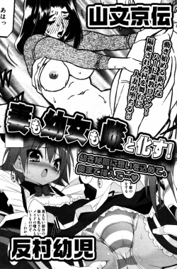 Page 168 of Manga Bangaichi 2007-09