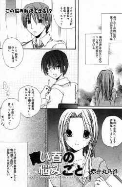 Page 171 of Manga Bangaichi 2007-09