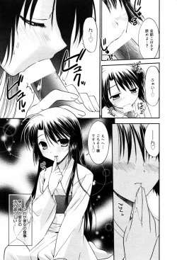 Page 25 of Manga Bangaichi 2007-09