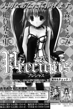 Page 55 of Manga Bangaichi 2007-09