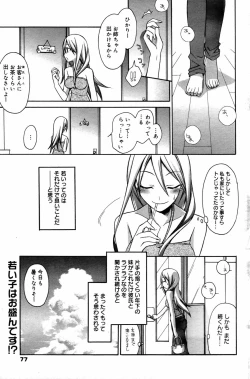 Page 77 of Manga Bangaichi 2007-09