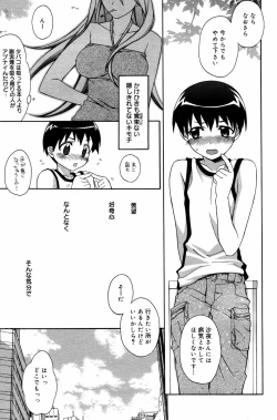 Page 81 of Manga Bangaichi 2007-09