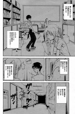 Page 96 of Manga Bangaichi 2007-09