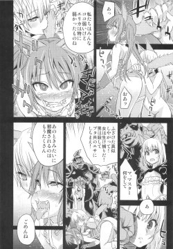 Page 175 of VictimGirls Compiled Vol.1MMO Game Selection