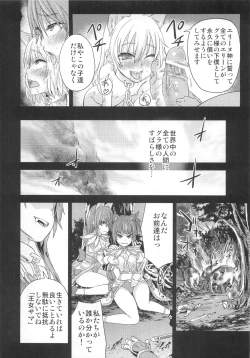 Page 179 of VictimGirls Compiled Vol.1MMO Game Selection