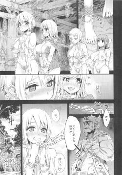 Page 194 of VictimGirls Compiled Vol.1MMO Game Selection