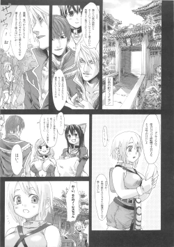 Page 56 of VictimGirls Compiled Vol.1MMO Game Selection