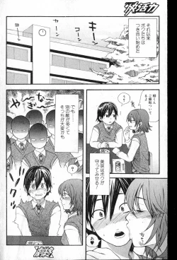 Page 101 of Bishoujo Teki Kaikatsu Ryoku 2007 Vol.13