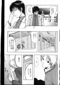 Page 108 of Bishoujo Teki Kaikatsu Ryoku 2007 Vol.13