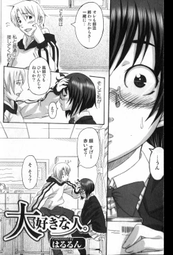 Page 123 of Bishoujo Teki Kaikatsu Ryoku 2007 Vol.13