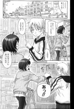Page 125 of Bishoujo Teki Kaikatsu Ryoku 2007 Vol.13