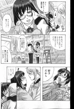 Page 127 of Bishoujo Teki Kaikatsu Ryoku 2007 Vol.13