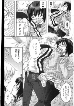 Page 128 of Bishoujo Teki Kaikatsu Ryoku 2007 Vol.13