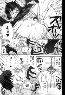 Page 135 of Bishoujo Teki Kaikatsu Ryoku 2007 Vol.13