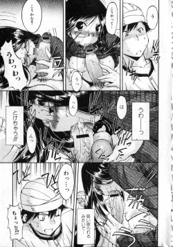 Page 14 of Bishoujo Teki Kaikatsu Ryoku 2007 Vol.13