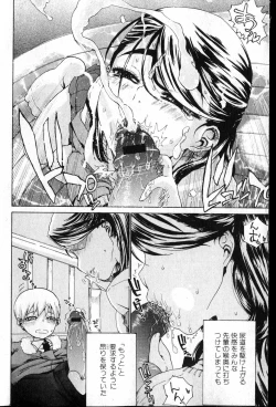 Page 167 of Bishoujo Teki Kaikatsu Ryoku 2007 Vol.13