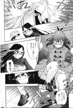 Page 23 of Bishoujo Teki Kaikatsu Ryoku 2007 Vol.13