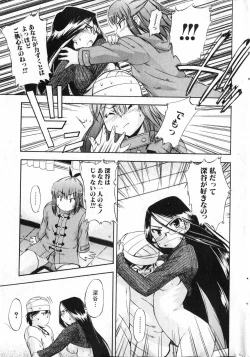 Page 24 of Bishoujo Teki Kaikatsu Ryoku 2007 Vol.13