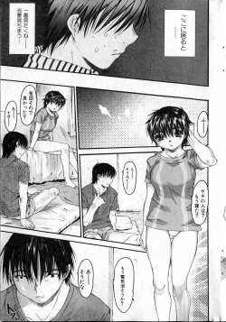 Page 38 of Bishoujo Teki Kaikatsu Ryoku 2007 Vol.13