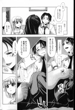 Page 55 of Bishoujo Teki Kaikatsu Ryoku 2007 Vol.13