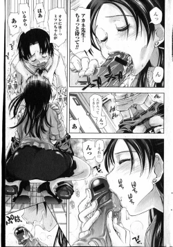 Page 60 of Bishoujo Teki Kaikatsu Ryoku 2007 Vol.13