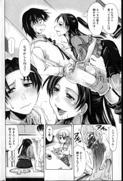 Page 61 of Bishoujo Teki Kaikatsu Ryoku 2007 Vol.13