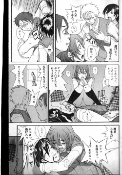 Page 90 of Bishoujo Teki Kaikatsu Ryoku 2007 Vol.13