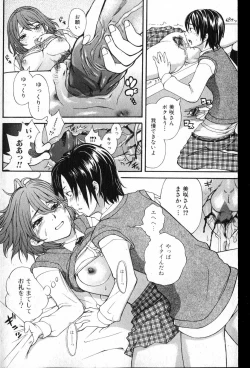 Page 95 of Bishoujo Teki Kaikatsu Ryoku 2007 Vol.13