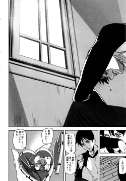 Page 107 of Loveless Labyrinth