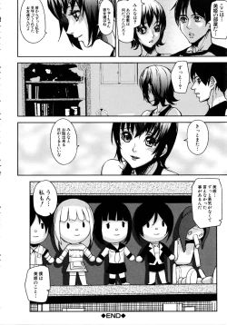 Page 129 of Loveless Labyrinth