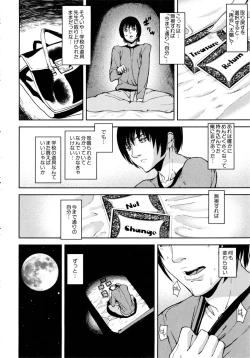 Page 133 of Loveless Labyrinth